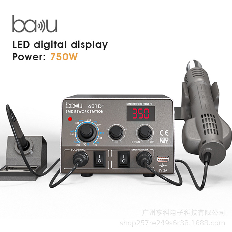 巴酷BA-601D+电烙铁热风枪2合1数显拆焊台手机数码电焊台维修工具