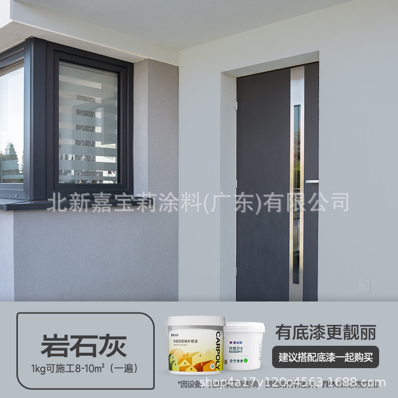 핫 판매 모델 [Xinjuli 방수 및 내후성] 록 그레이; 1kg