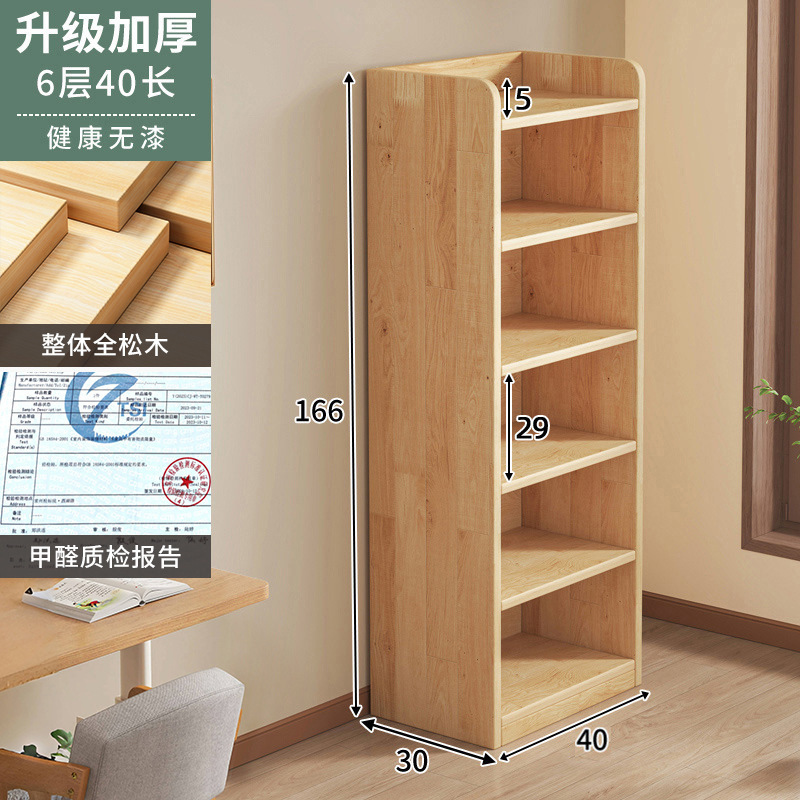 实木书架一体靠墙落地置物架家用儿童收纳柜储物柜子学生多层书柜|undefined