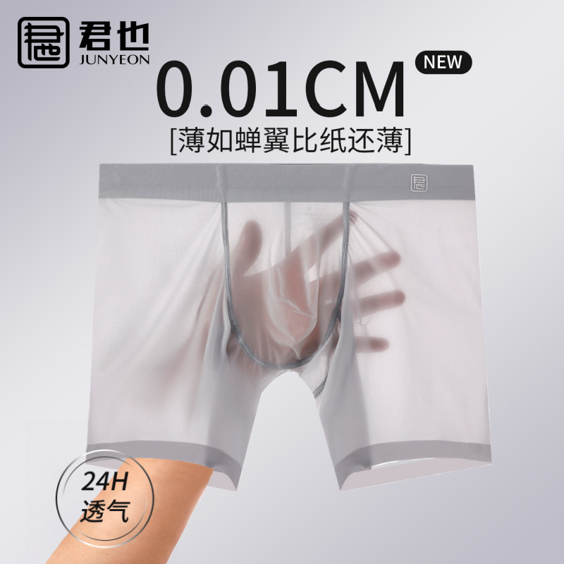 Men's Ultra-Thin Ice Silk Boxer Briefs, Long and Anti-Chafing, Sexy Transparent Sports Long Boxer Shorts Men's Ultra-Thin Ice Silk Boxer Briefs, Long and Anti-Chafing, Sexy Transparent Sports Long Boxer Shorts
