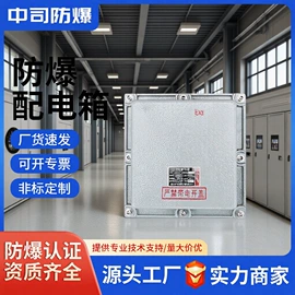 其他防爆器材;防爆箱;接头