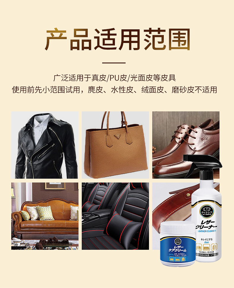 TW皮革清洁剂_09.jpg