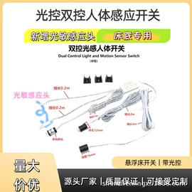 感应开关;开关电源