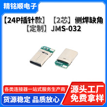 ��24P��ᘿ��2о���Ⱥ�ȱ�� JMS-032