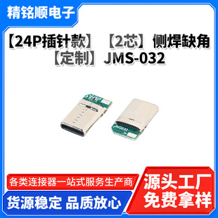 ��24P��ᘿ��2о���Ⱥ�ȱ�� JMS-032