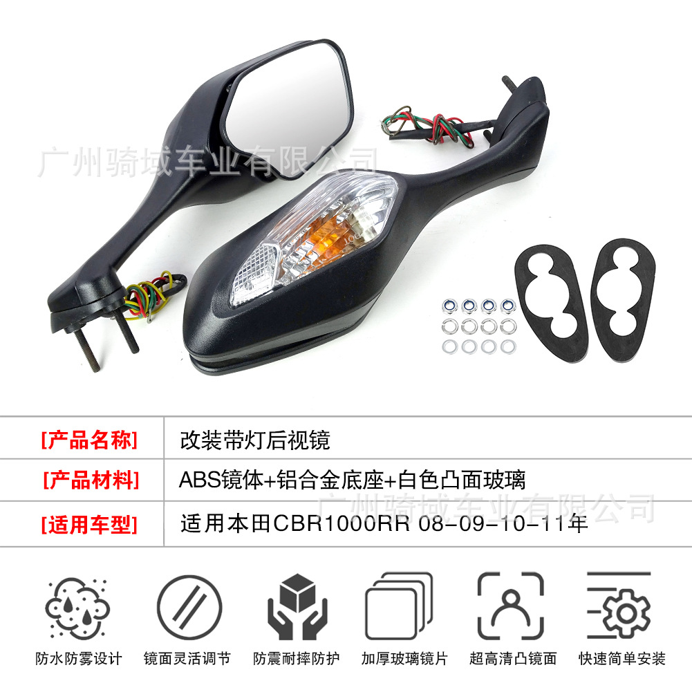 Suitable for Honda CBR1000RR 2008-2016, foldable motorcycle rearview mirror with turn signal