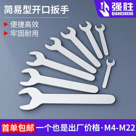 厂家镀锌开口扳手冲压小扳手单头开口呆扳手家具配套开口扳手工具