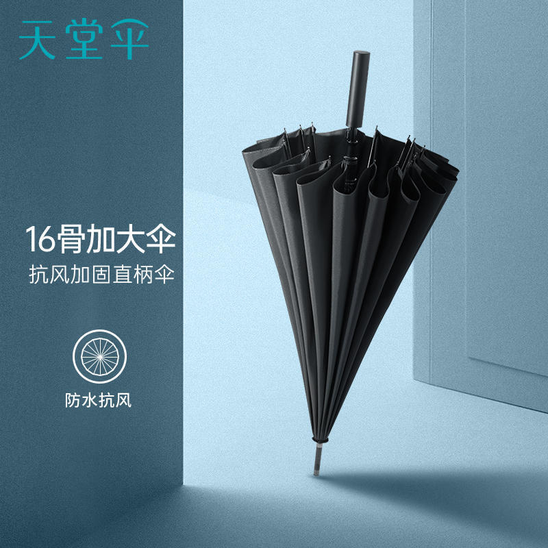 Paradise umbrella 11013E Fenghua 16-bone long handle increased reinforcement double three-person solid color umbrella can print logo