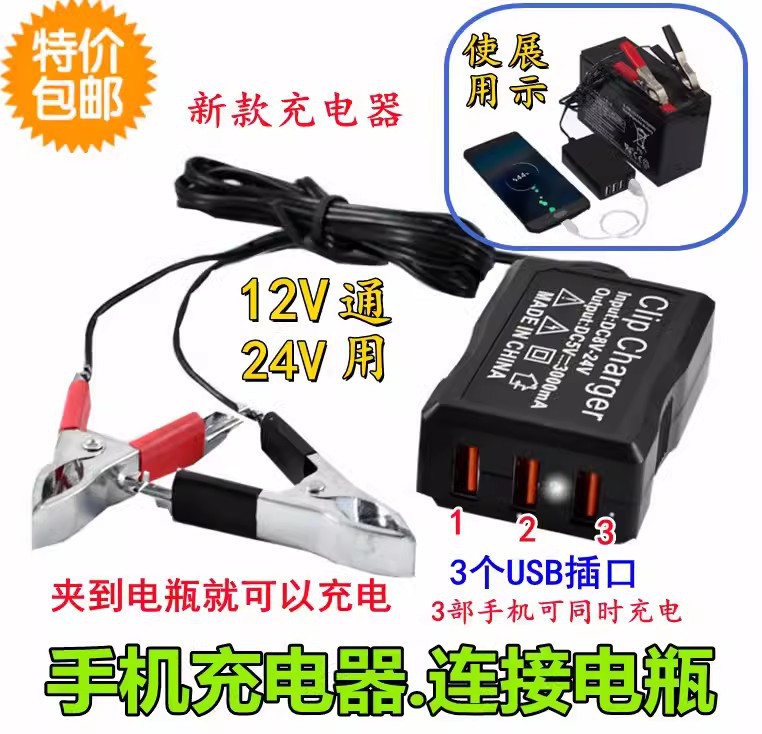 12V 24V motorcycle battery mobile phone charger marine truck excavator battery to 5vUSB car charging