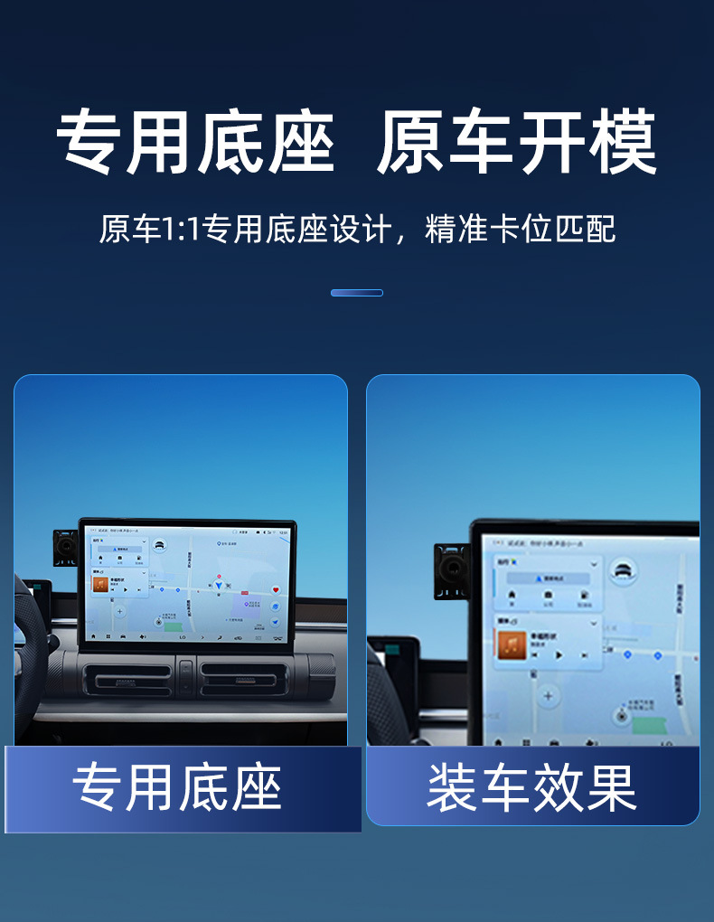 Specially designed for Trumpchi car screen base, car interior navigation accessories, mobile phone holder base, and modification supplies