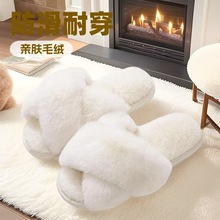 大码毛拖鞋秋冬新款棉拖鞋厚底防滑家用拖鞋交叉家居拖鞋厂家批发