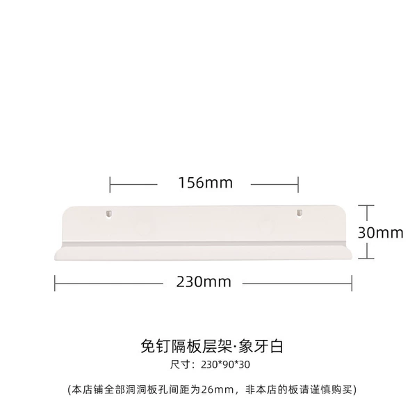 Separate layer white