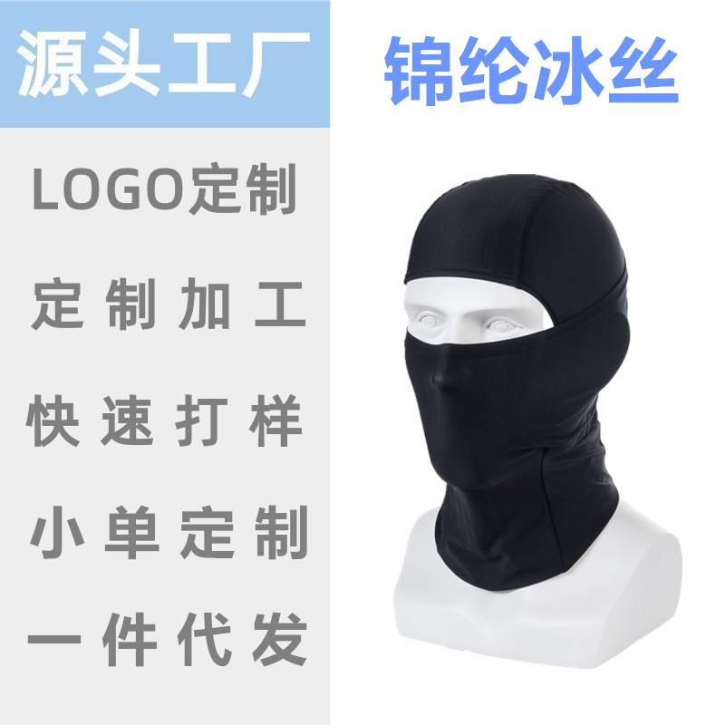 Nylon Bamboo Pattern Ice Silk Sun Protection Headgear Motorcycle Spring and Summer Riding Mask Face Protection Moisture-Wicking Lining