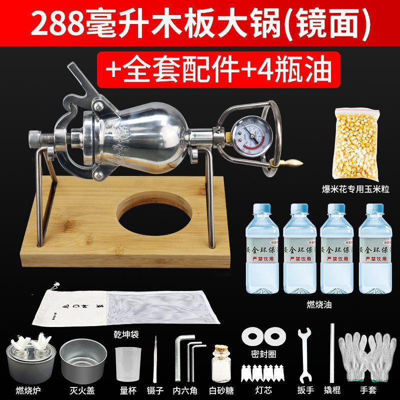 288ml 나무판 대형 냄비 거울 + 풀 세트 + 오일 4병