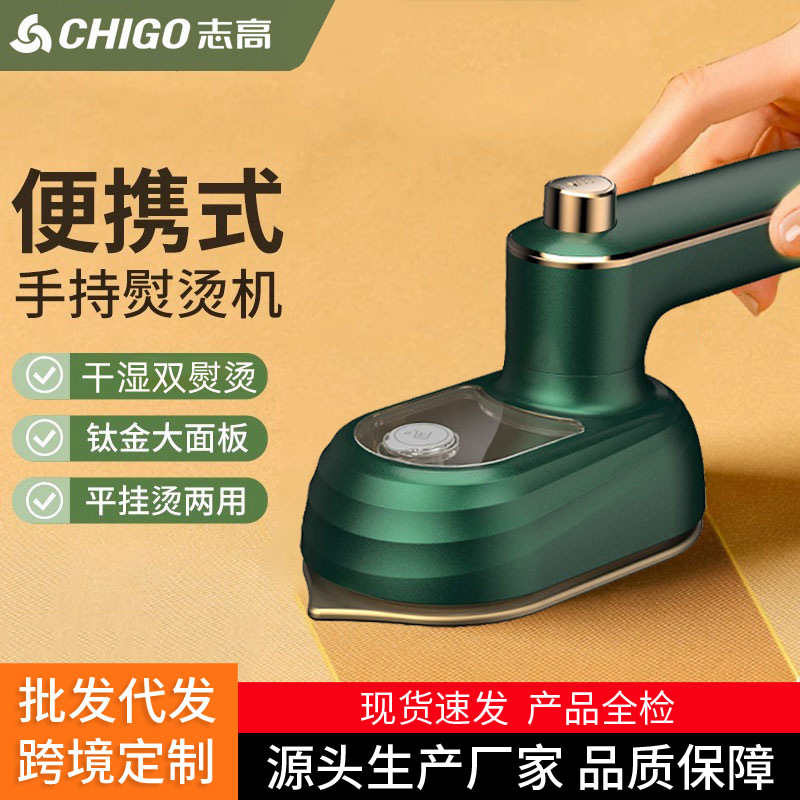 Zhigao Handheld Garment Ironing Machine Steam Iron Dormitory Travel Portable Ironing Machine Household Small Ironing Machine Wholesale