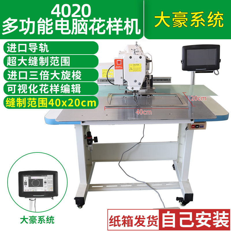 OKK3020 máquina de diseño de computadora automática de diseño de automóviles Dahao / cientos de millones de máquinas de coser multifuncionales máquina de apertura láser