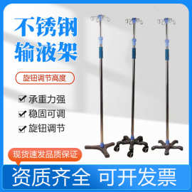 厂家直销医院加厚不绣钢移动输液架 可伸缩点滴架 带轮底座吊瓶架