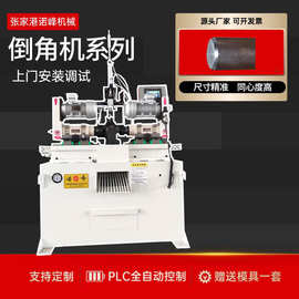 40倒角机外圆不锈钢圆管圆棒平头去毛刺机R角短料伺服驱动金属管