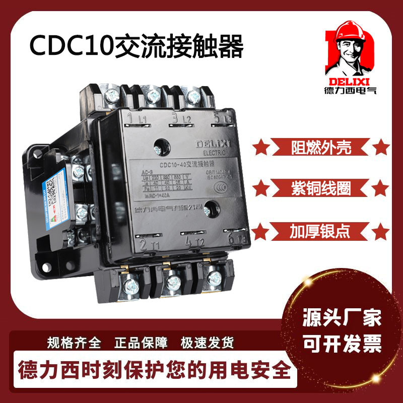Delixi 20A Ac Contactor Cdc10-20 Three-Phase 380Cjt1 Single-Phase 220V Coil Cj10 Universal Type