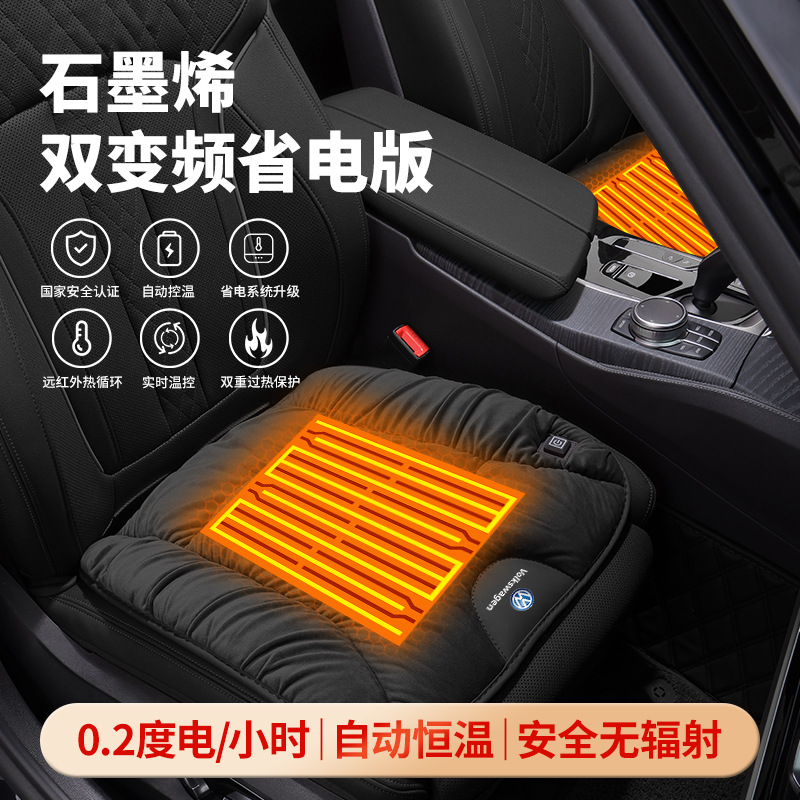 (2개) 폭스 바겐 CC TIGUAN LANGYI TANYUE SAGITAR 자동차 난방 쿠션 겨울 시트 따뜻한 자동차 전기 난방에 적합
