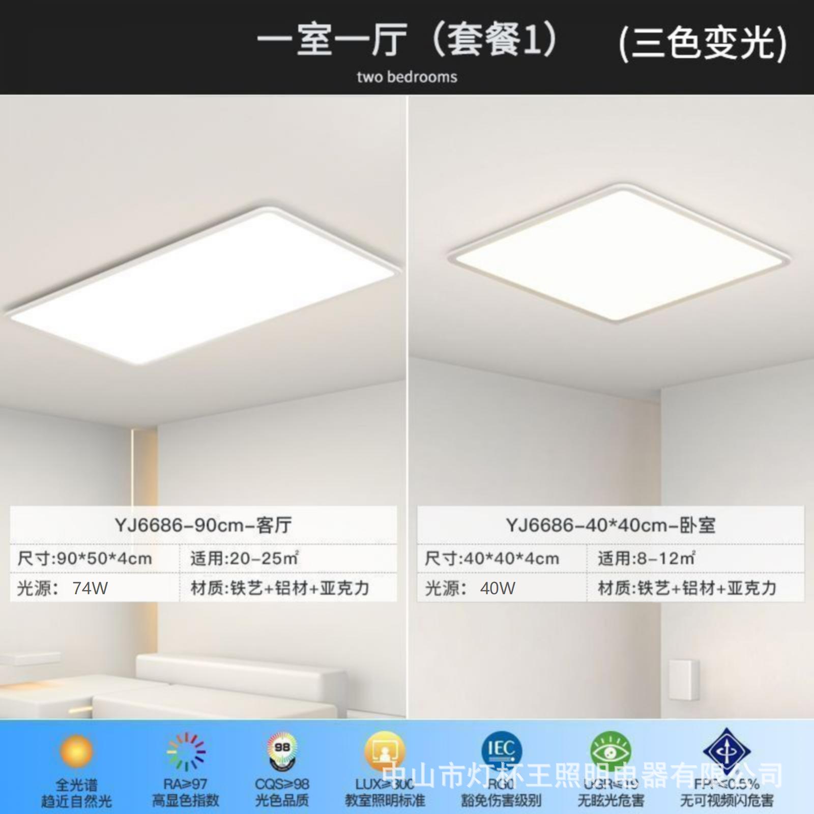 Luz de techo de la sala de estar de protección de ojos de espectro completo moderna simple ultra delgada led faro rectangular iluminación interior del dormitorio principal