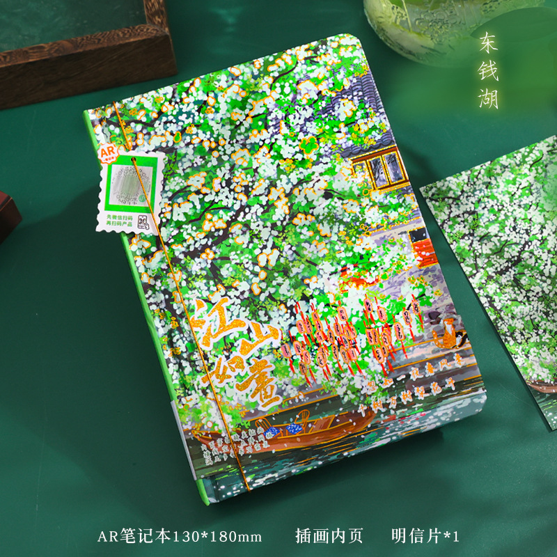 AR 양장본-Dongqian Lake (엽서)