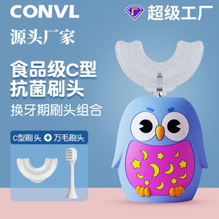 2021 New Children's Electric Toothbrush Waterproof USB Rechargeable U-Shaped Toothbrush