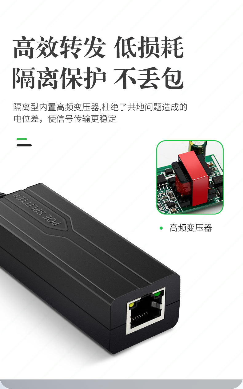 48V转5VPOE分离器