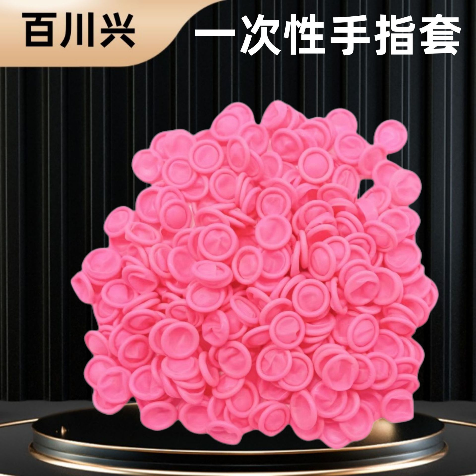 粉红防静电手指套无菌一次性无粉纹绣工业光学电子无尘乳胶手指套