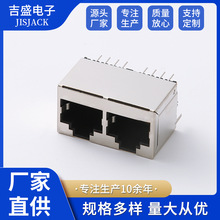 双网口插座RJ45 1X2 8P8C 屏蔽无灯RJ45直插网线连接器接口