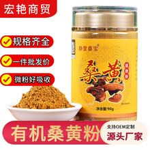 特产批发桑树桑黄桑黄粉超细粉有机食品养生礼盒散装送礼包邮