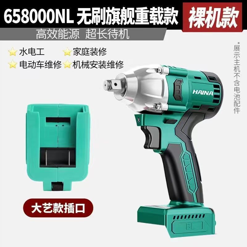 大扭力无刷电动扳手锂电冲击强动力架子工木工汽修专用亚马逊批发|undefined
