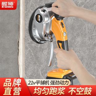 High-Power Tile Laying Machine for Flooring and Wall Tiles, Vibrating Tool for Laying Tiles