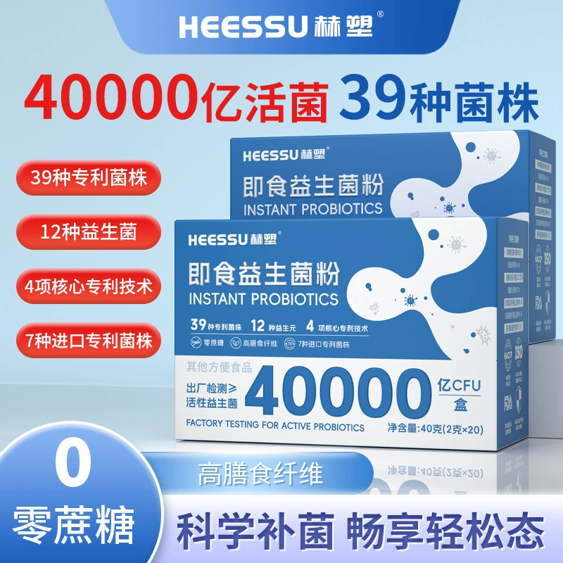 Прессованный пробиотический порошок готовый к употреблению HEESSU Hesu, 400 миллиардов активных пробиотиков, заморожено-сушёный порошковый напиток, дропшипинг