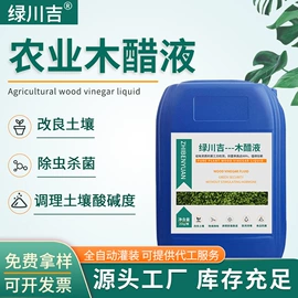 活性炭;空气处理化学;叶面肥