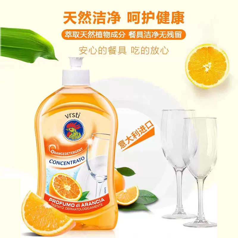 鲜橙洗洁精去油洗洁精厨房用品家用洗涤剂洗洁精厂家直销支持代发