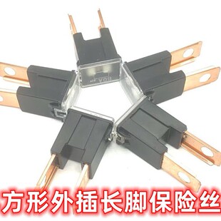 In Stock, Hard Quality, Car Square Outer Plug Long Pin Fuse Source