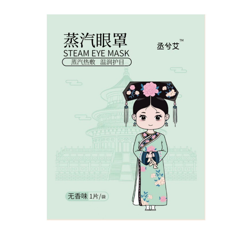 叶黄素蒸汽眼罩缓解眼疲劳遮光发热护眼贴热敷睡眠一次性冷敷眼罩|undefined
