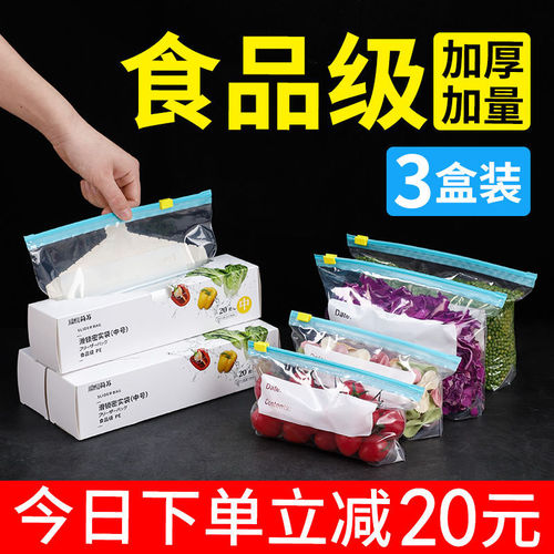 Thickened Preservation Bag Sealed Bag Food Grade Household Refrigerator Special Self-Sealing Bag Kitchen Zipper Storage Seal Bag