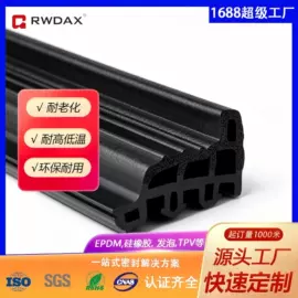 橡胶密封条;硅胶管