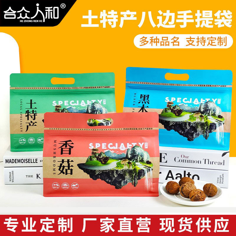 半斤裝壹斤裝香菇黑木耳自封袋秋木耳茶樹菇榛蘑土特産食品包裝袋