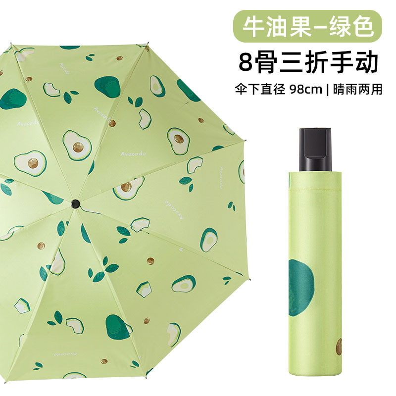 小さなフレッシュフルーツ傘、晴雨兼用折りたたみ傘、学生用耐久性のあるビニール傘、日よけと日焼け止めギフト傘|undefined