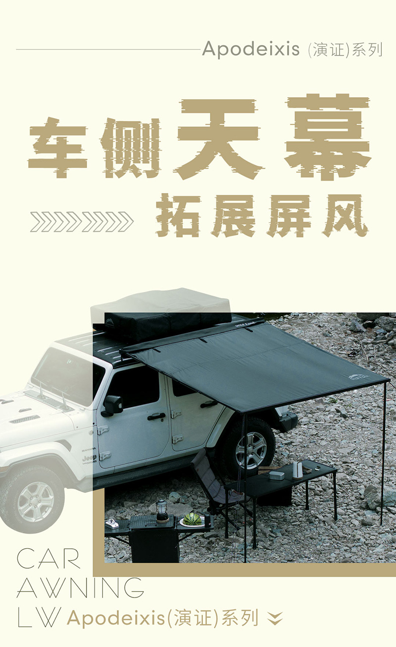 Wild Land Car Side Tent Canopy Ultra-Light Outdoor Car Sunshade Tent with Sun Protection