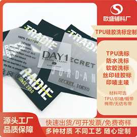 定制洗标软洗唛半透明内衣防水软胶主唛成份标TPU磨砂商标