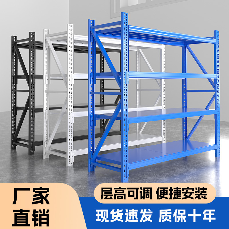 Shelf Multi-layer Storage Rack Warehouse Storage Heavy Goods Thickened Factory Warehouse Iron Shelf E-commerce Warehouse Shelf