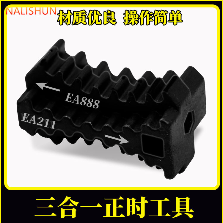 Ea888/Ea211 Engine Camshaft Timing Gear Fixing Tool Thickeneded Three-In-One