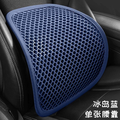 Waist Support Ventilated Breathable Seat – Waist support - breathable-gel-steel-wire-lumbar-support-iceland-blue-1587c-single-pack