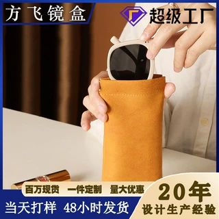 自动闭合眼镜袋高颜值眼镜盒高级感收纳包便携抗压女墨镜太阳镜盒
