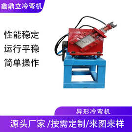全自动一次成型异形冷弯机械货架立柱成型机 冷弯成型机重型
