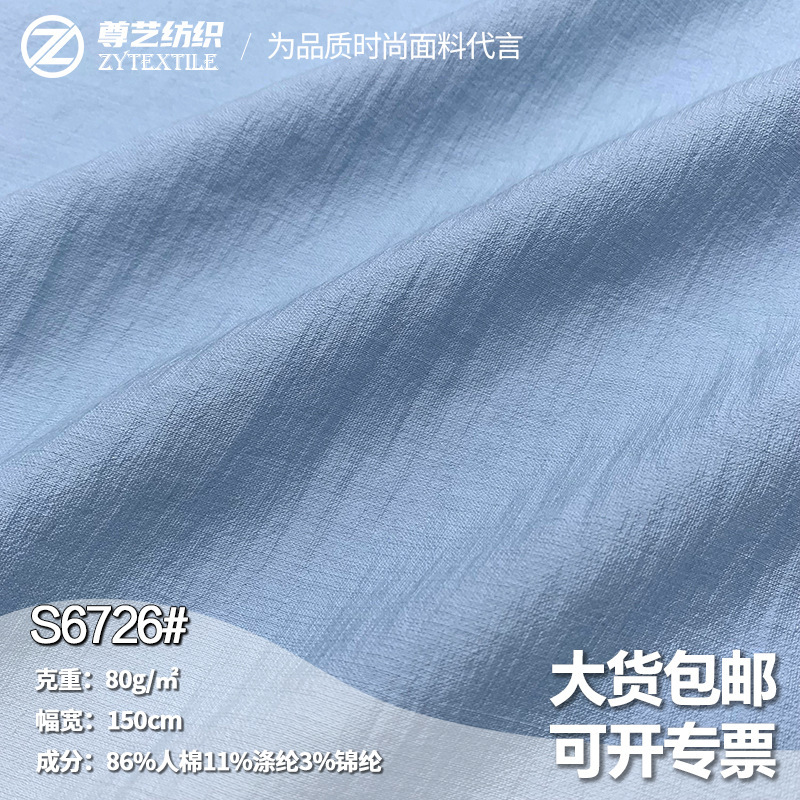 Imitation hemp tencel fabric wrinkled texture gauze Opaque chiffon dress women's fashion fabric wholesale
